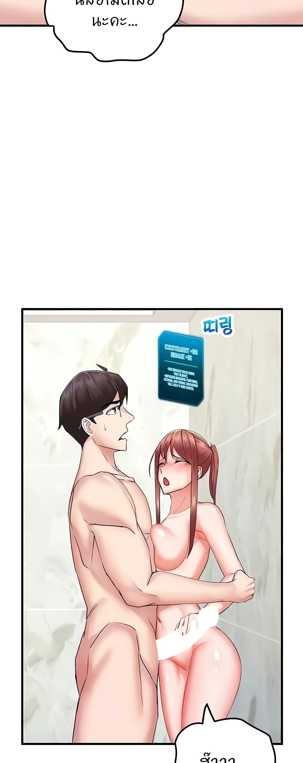 Sexual Guidance Officer page 15