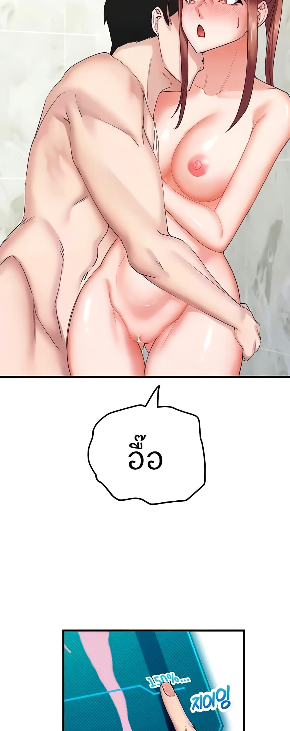 Sexual Guidance Officer page 18