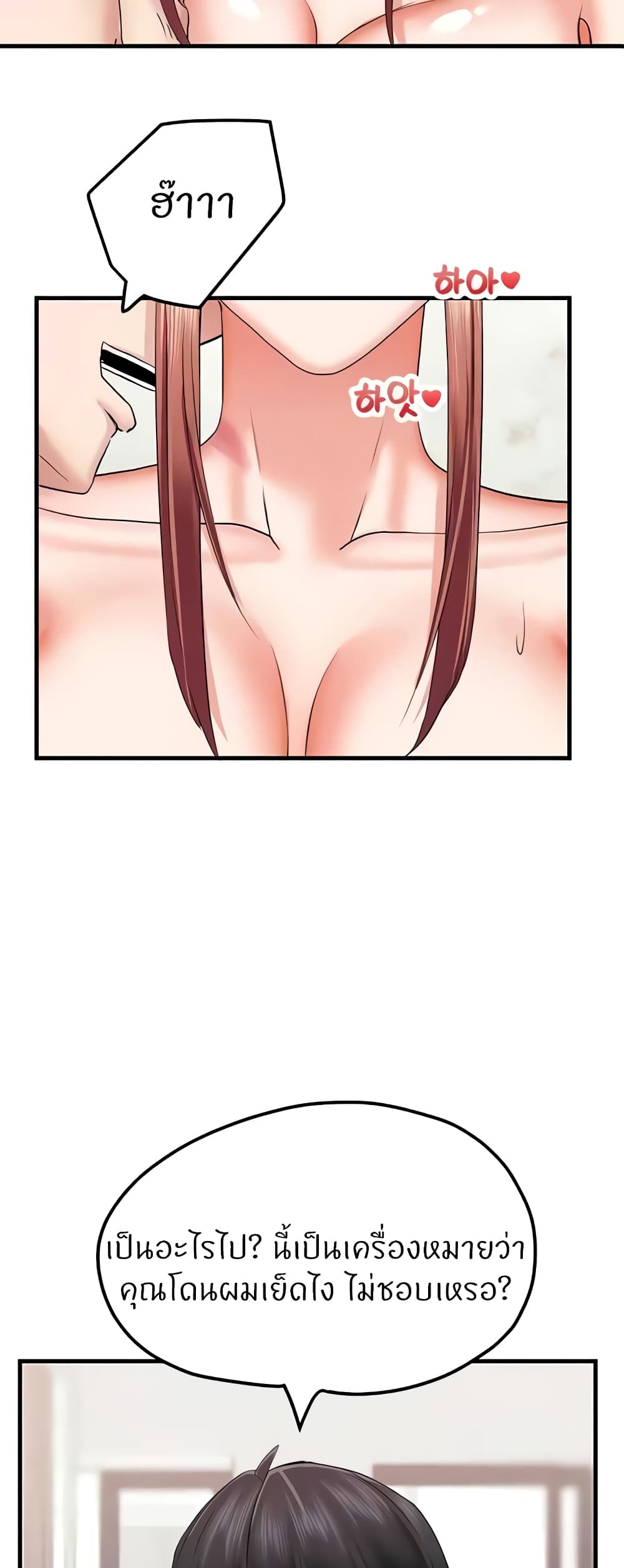 Sexual Guidance Officer page 20