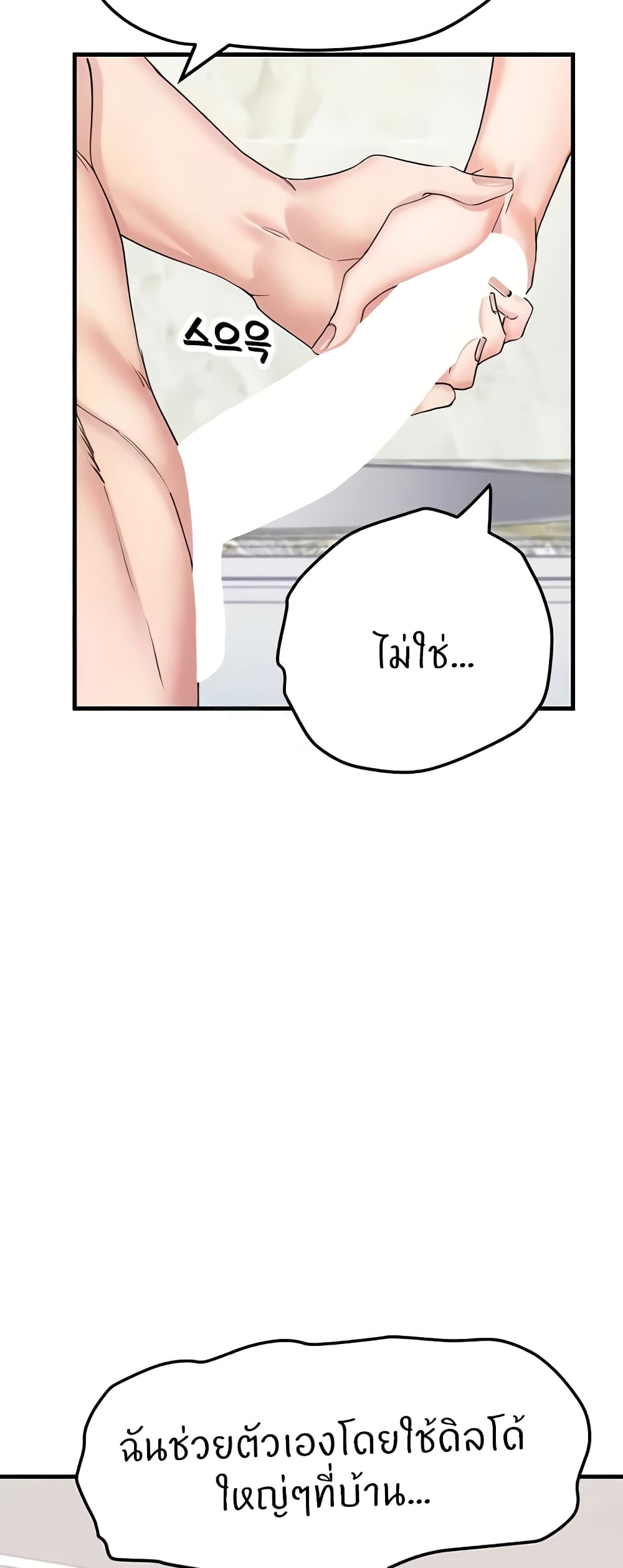 Sexual Guidance Officer page 24
