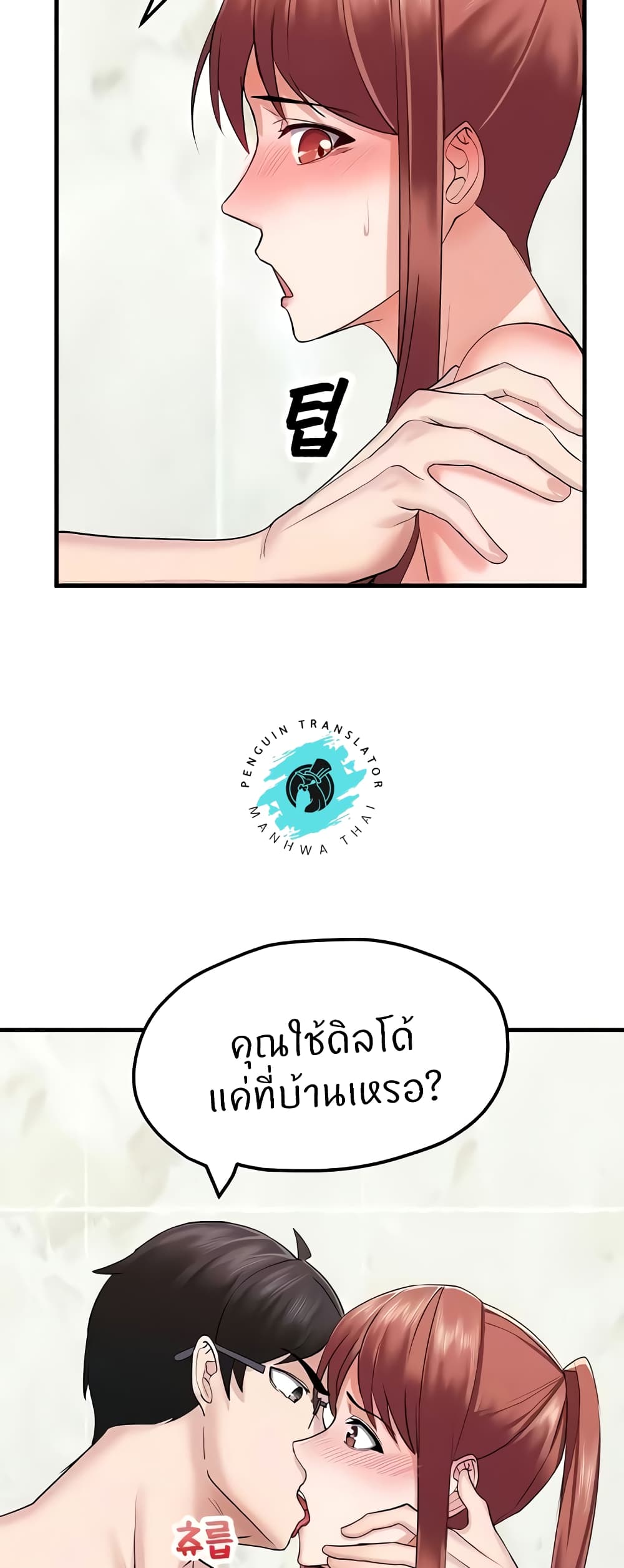 Sexual Guidance Officer page 26