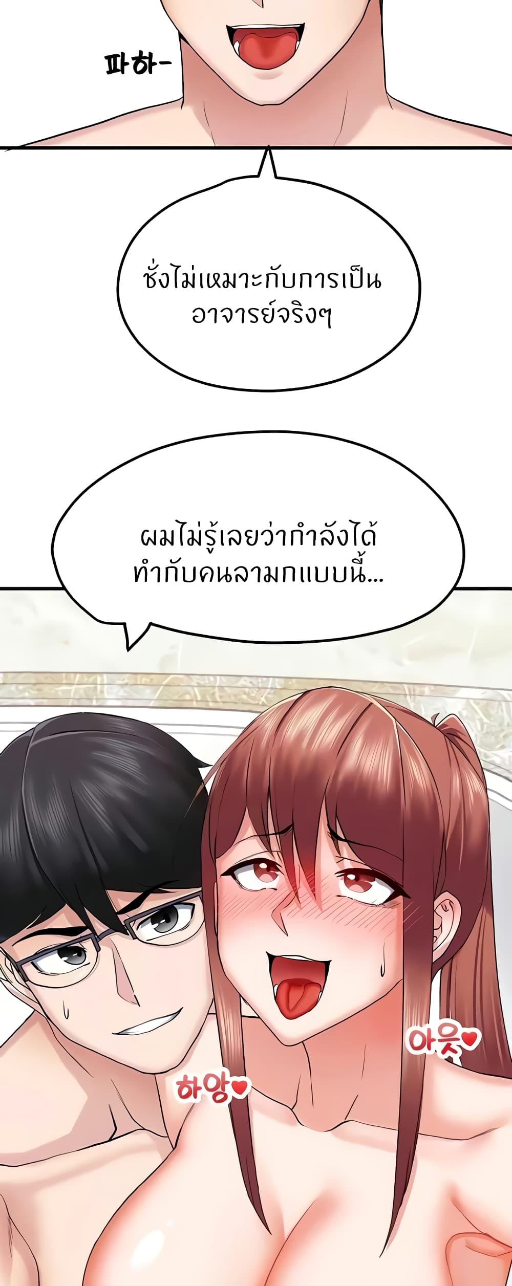 Sexual Guidance Officer page 28