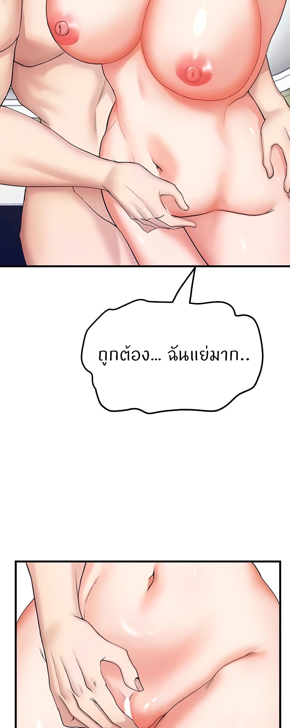 Sexual Guidance Officer page 29