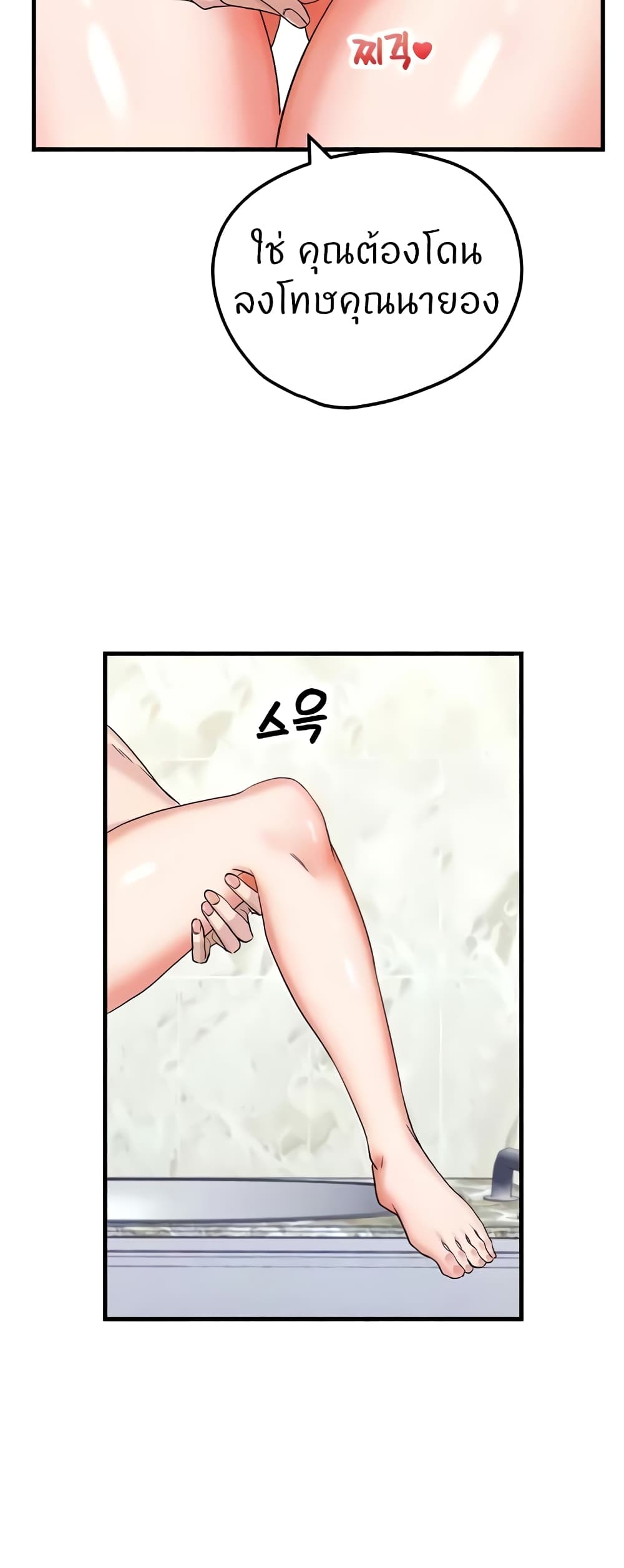 Sexual Guidance Officer page 30