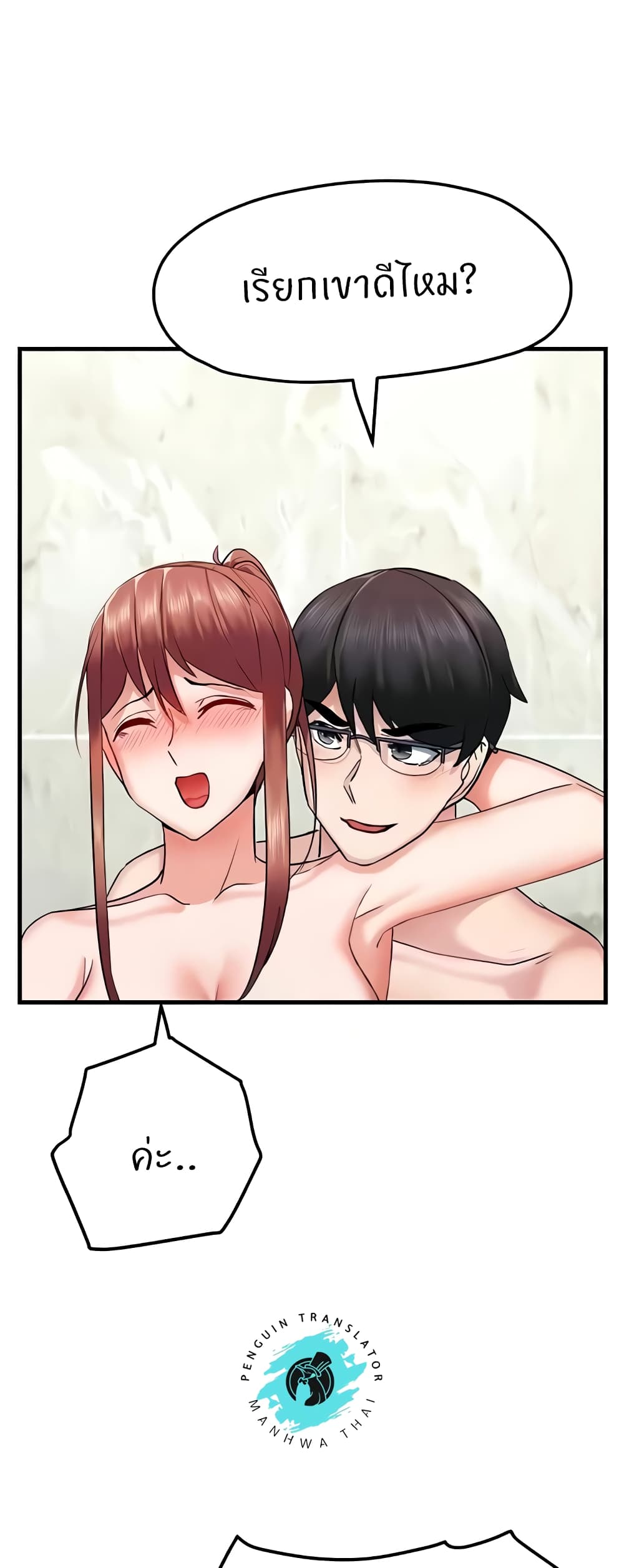 Sexual Guidance Officer page 34