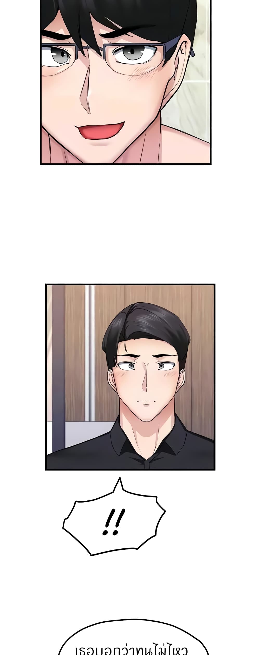 Sexual Guidance Officer page 36
