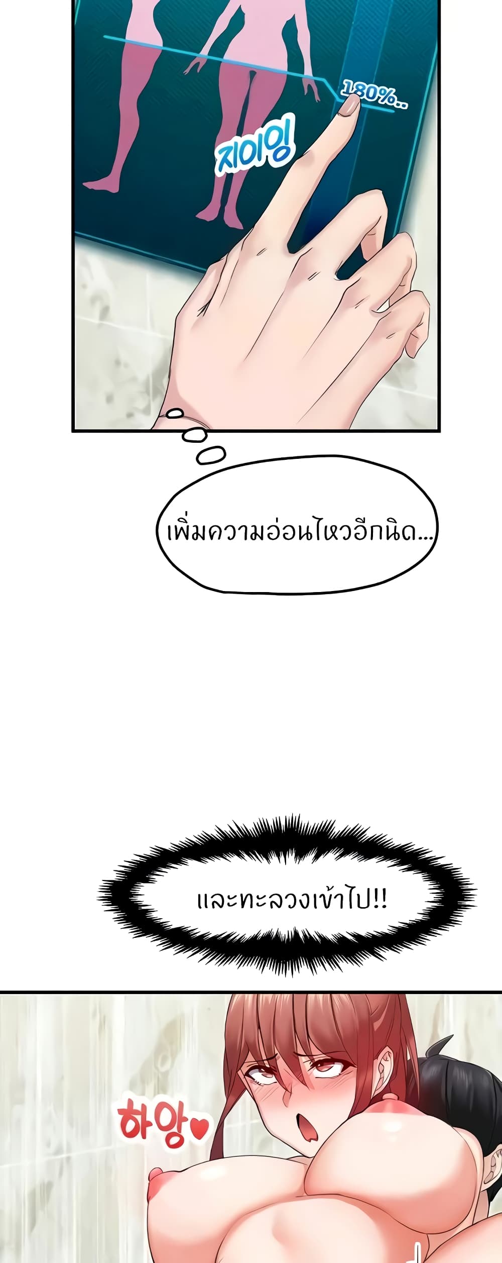 Sexual Guidance Officer page 39
