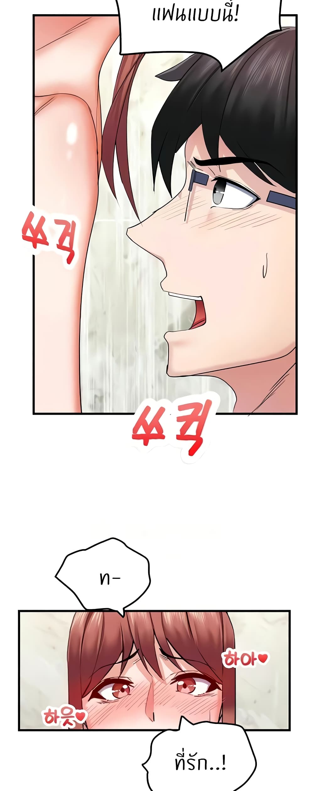 Sexual Guidance Officer page 46