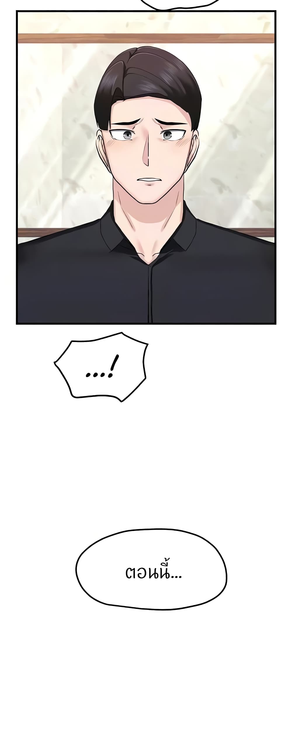 Sexual Guidance Officer page 47