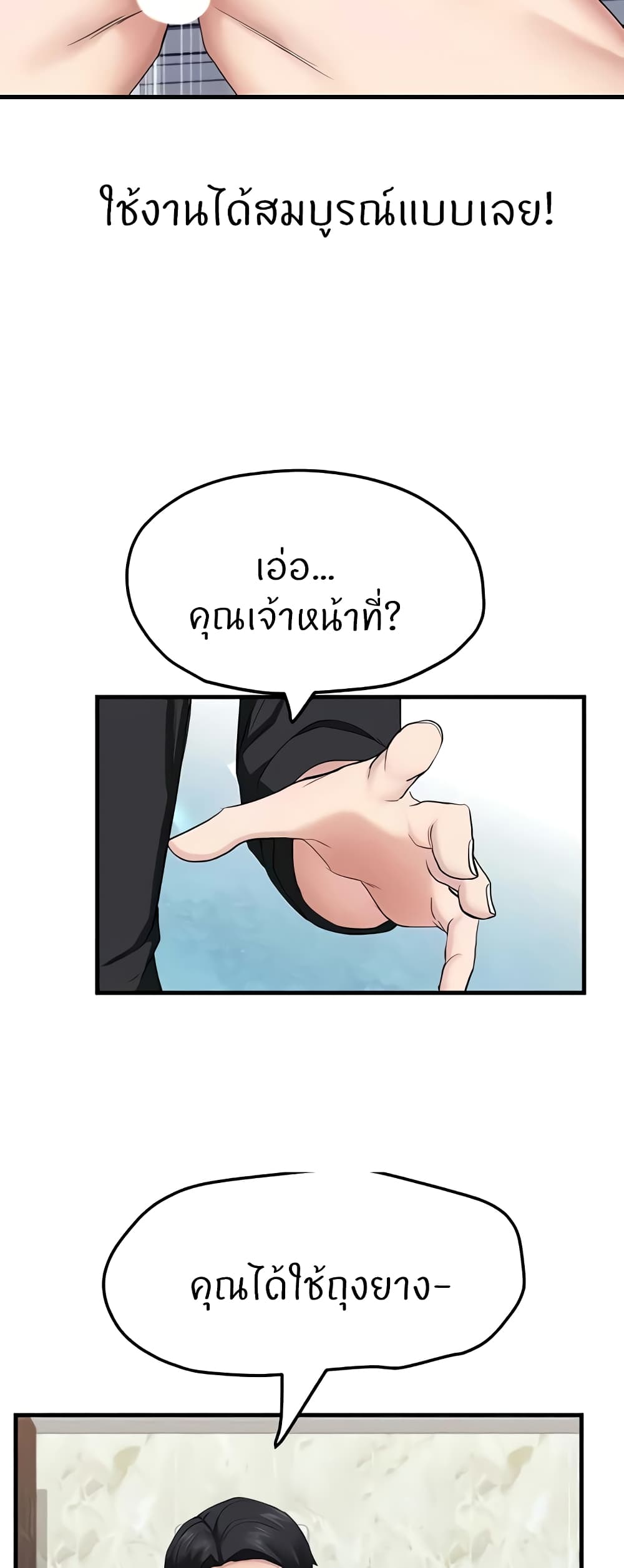 Sexual Guidance Officer page 54