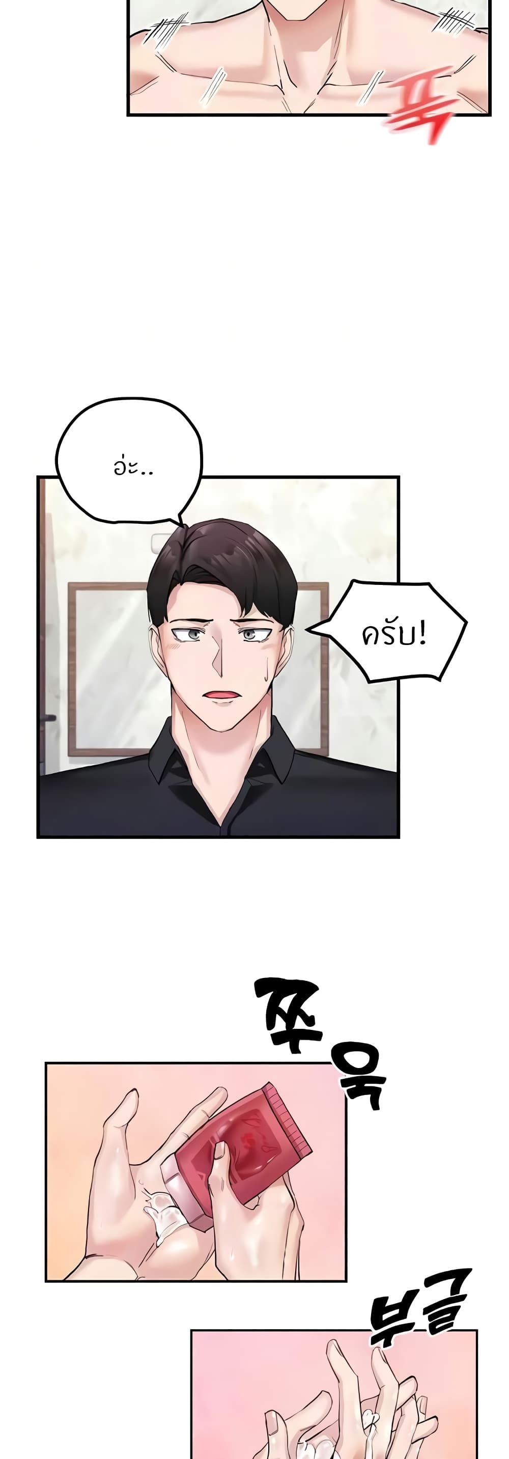 Sexual Guidance Officer page 4