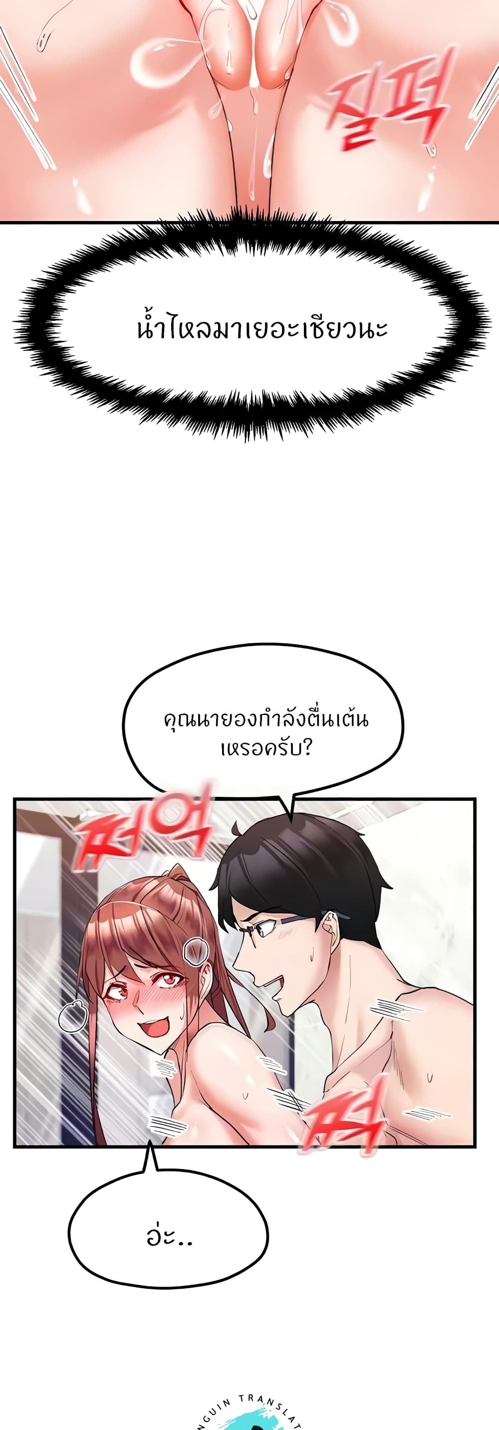 Sexual Guidance Officer page 8