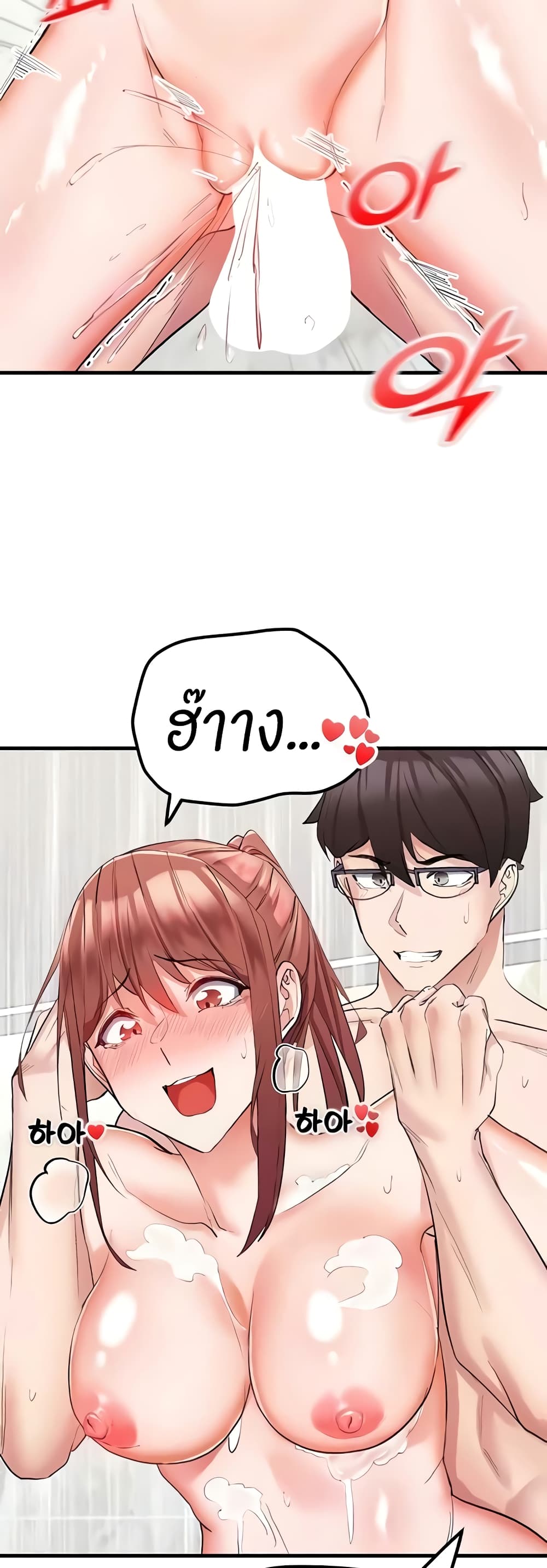 Sexual Guidance Officer page 14