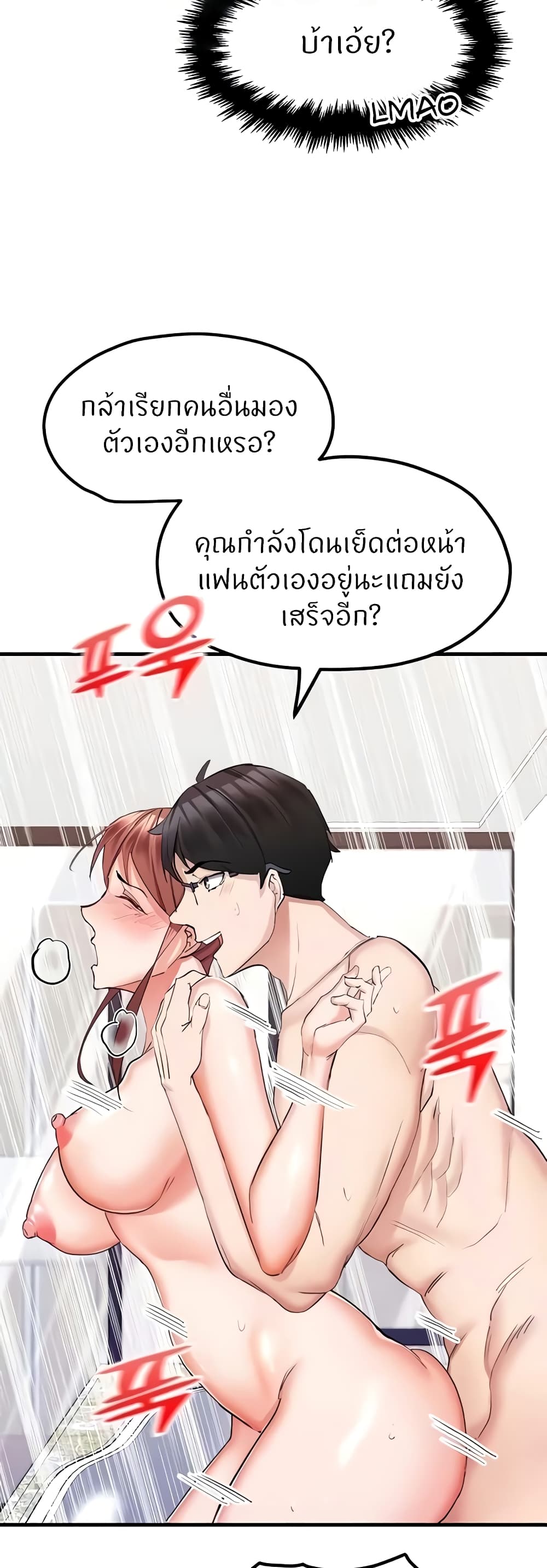 Sexual Guidance Officer page 18
