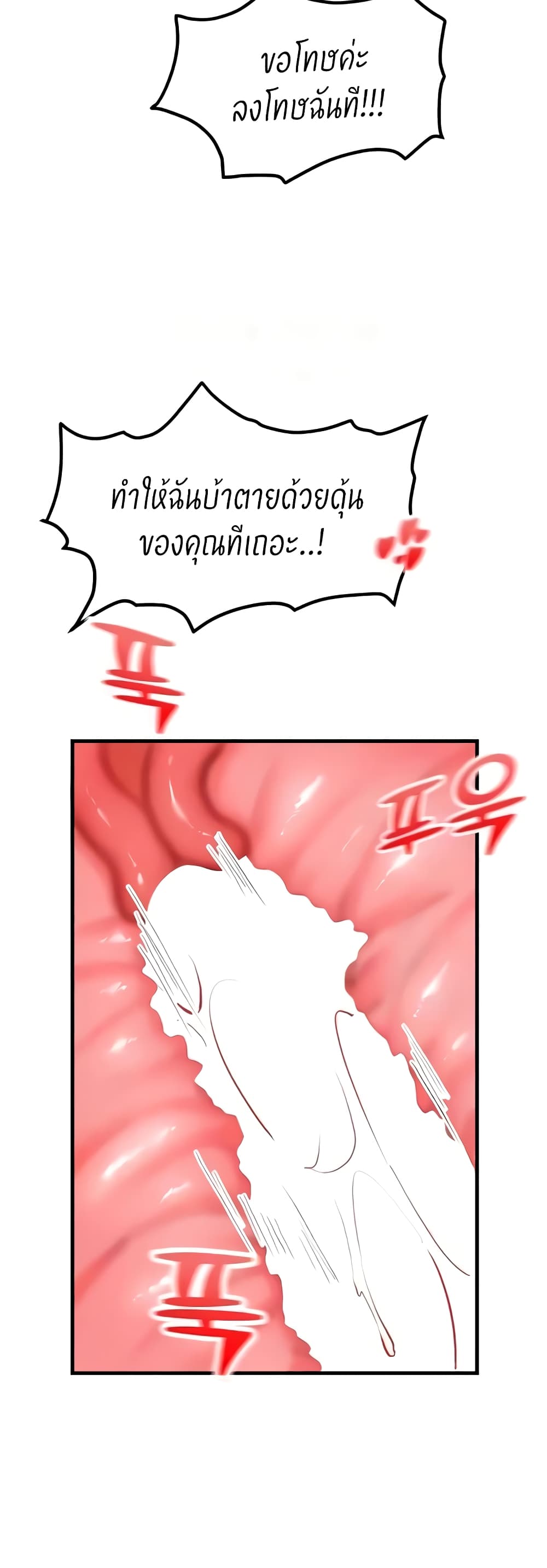 Sexual Guidance Officer page 19