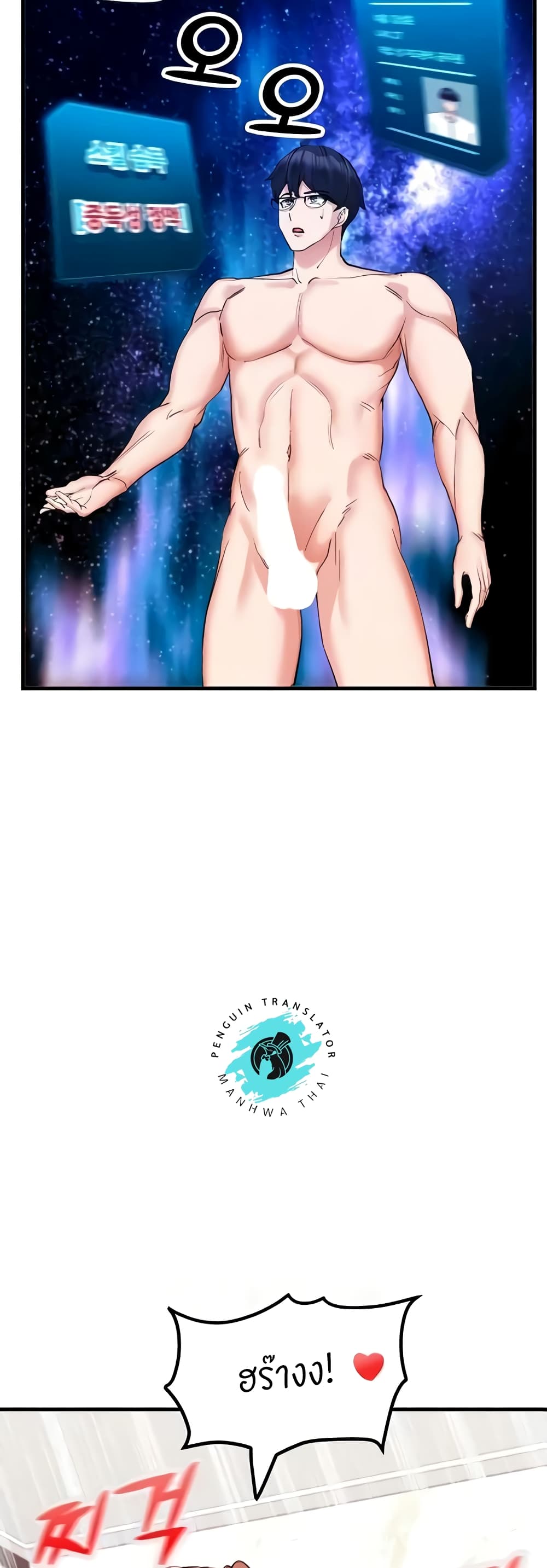 Sexual Guidance Officer page 23