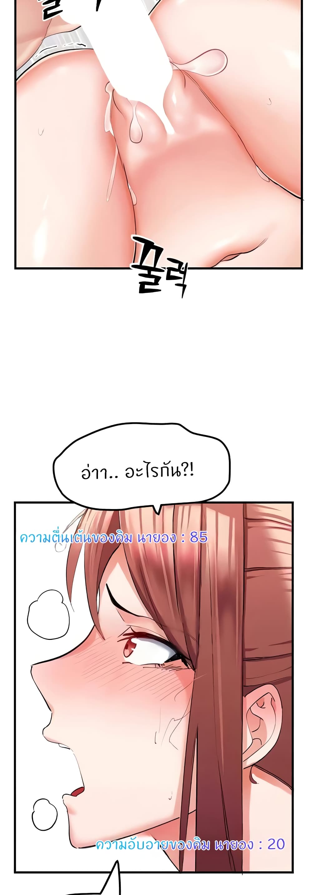 Sexual Guidance Officer page 28