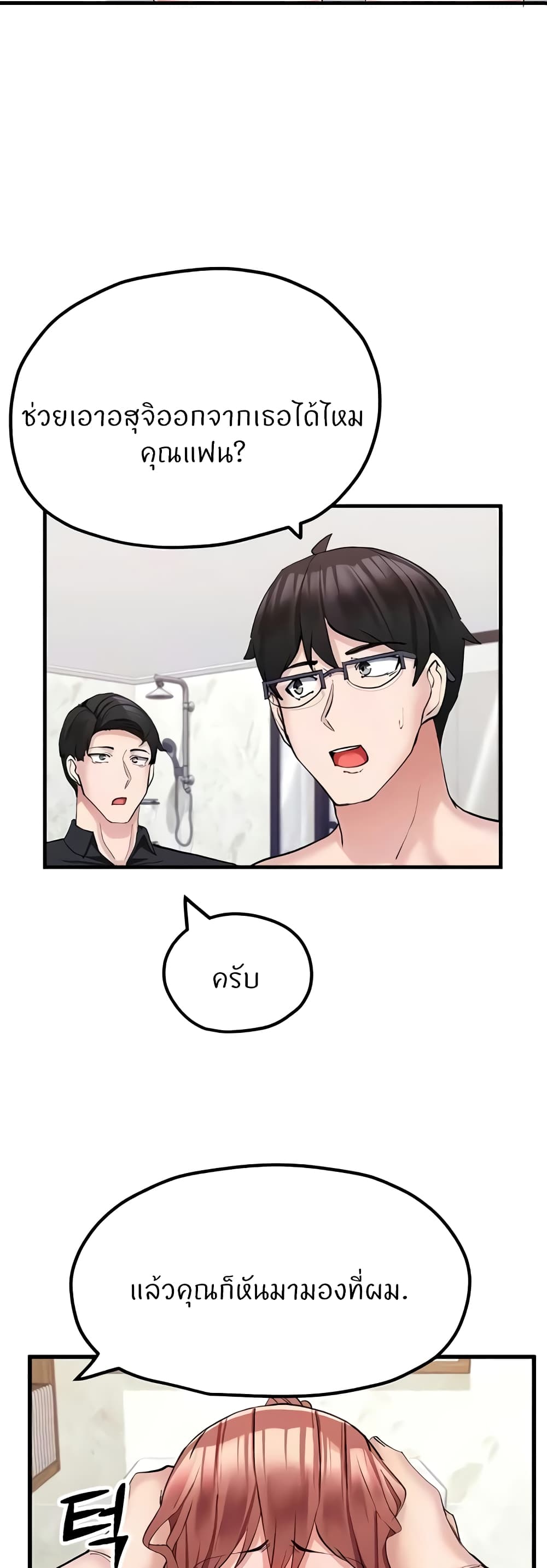 Sexual Guidance Officer page 32