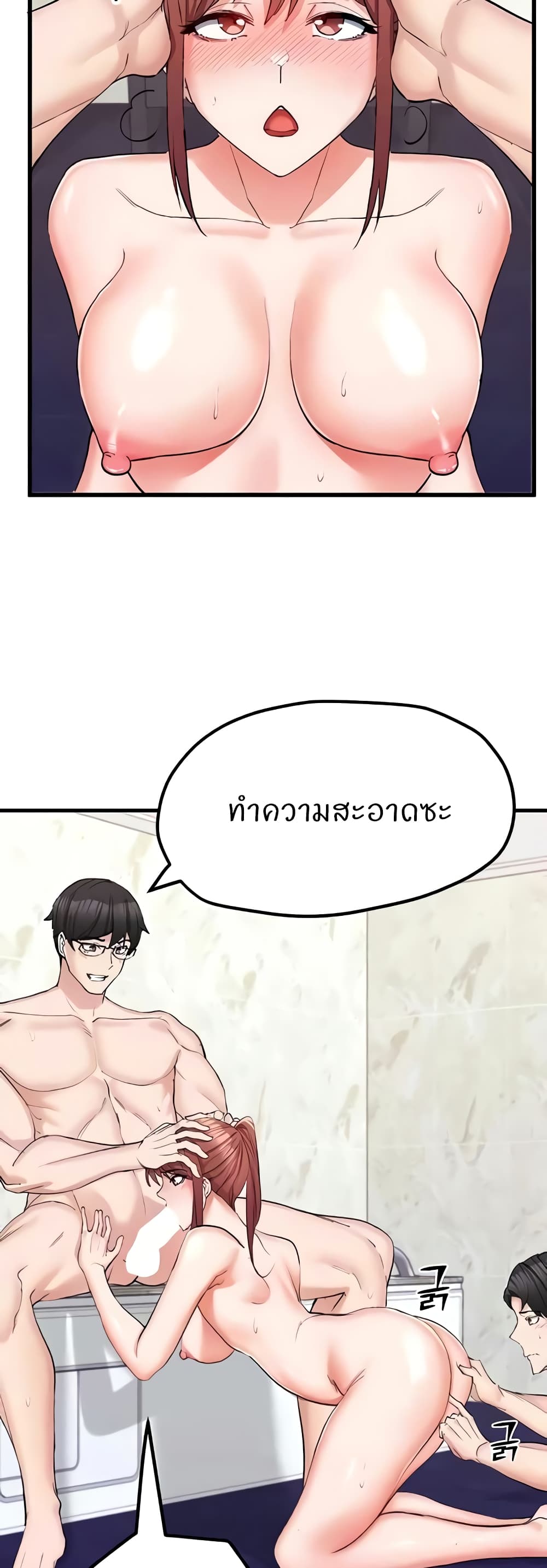 Sexual Guidance Officer page 33