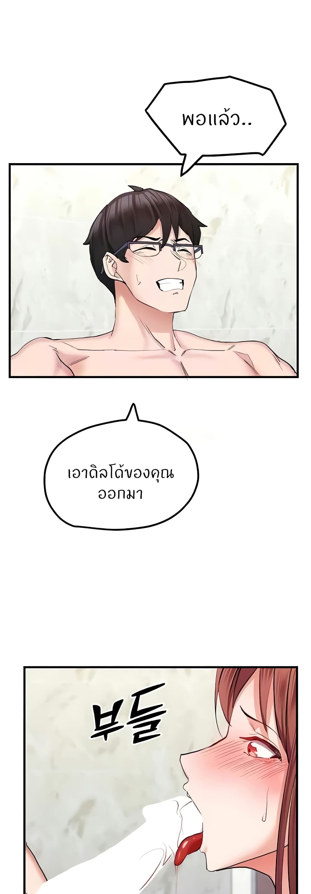 Sexual Guidance Officer page 36