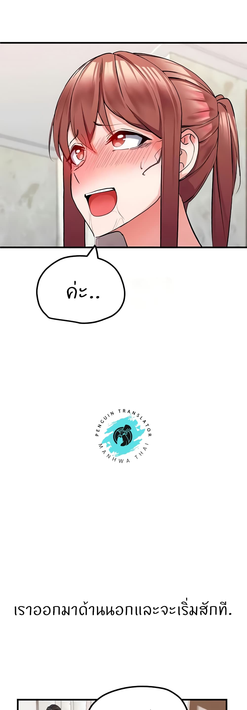 Sexual Guidance Officer page 38