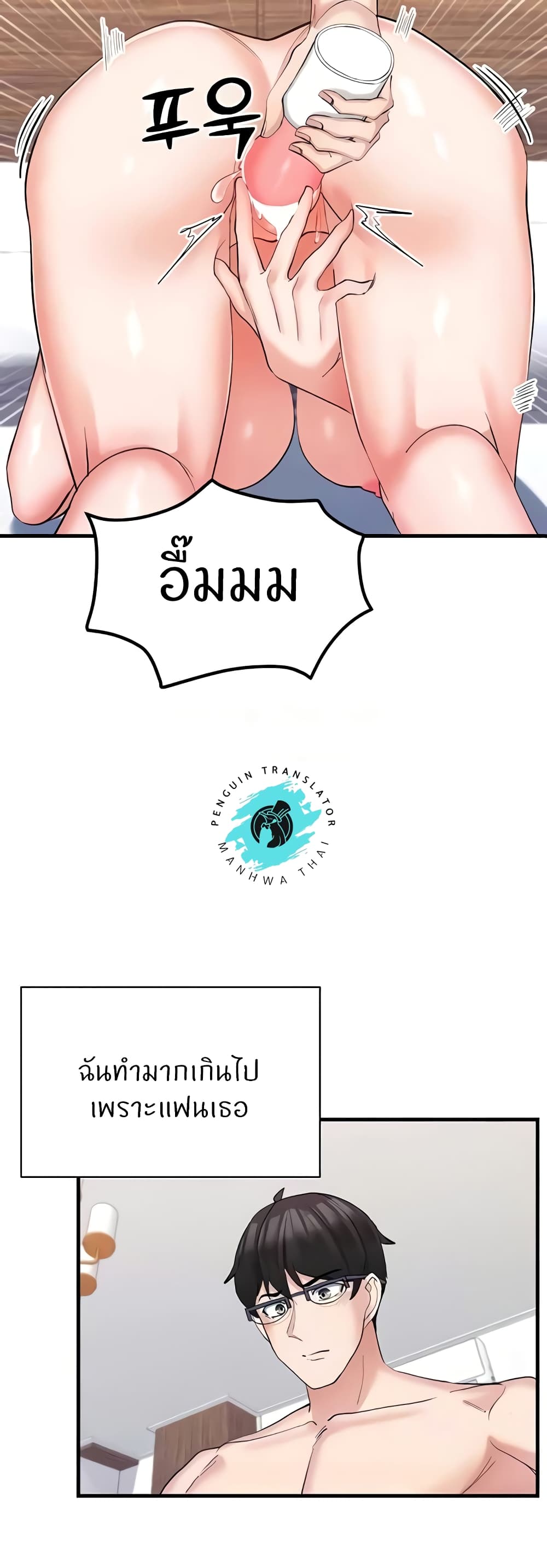 Sexual Guidance Officer page 44