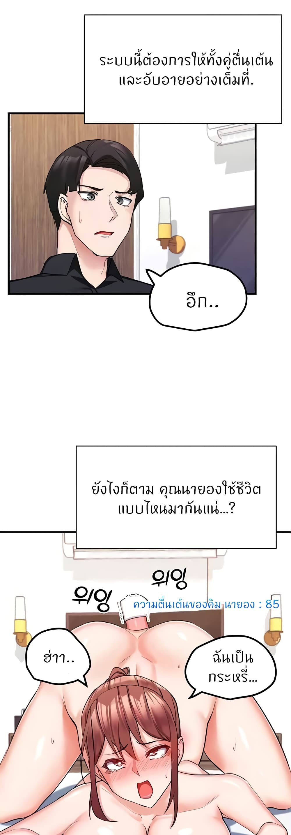 Sexual Guidance Officer page 45