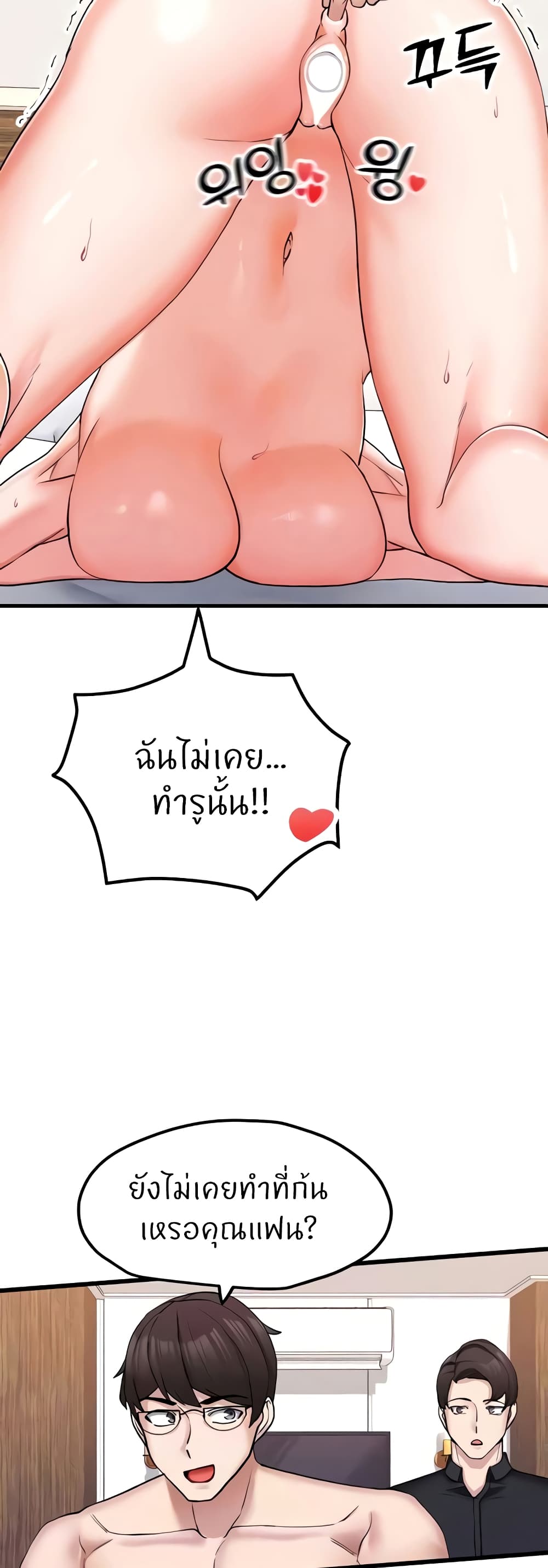 Sexual Guidance Officer page 7