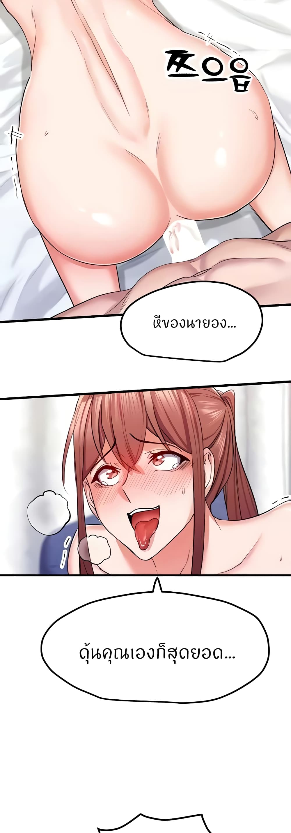 Sexual Guidance Officer page 29