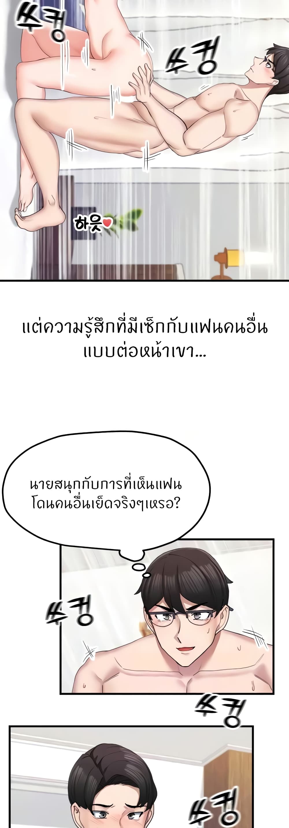 Sexual Guidance Officer page 32
