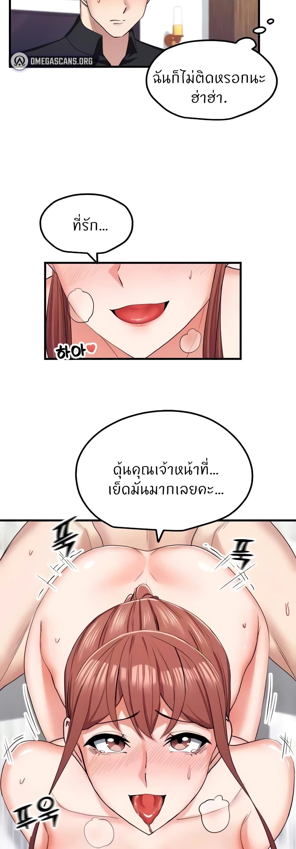 Sexual Guidance Officer page 33