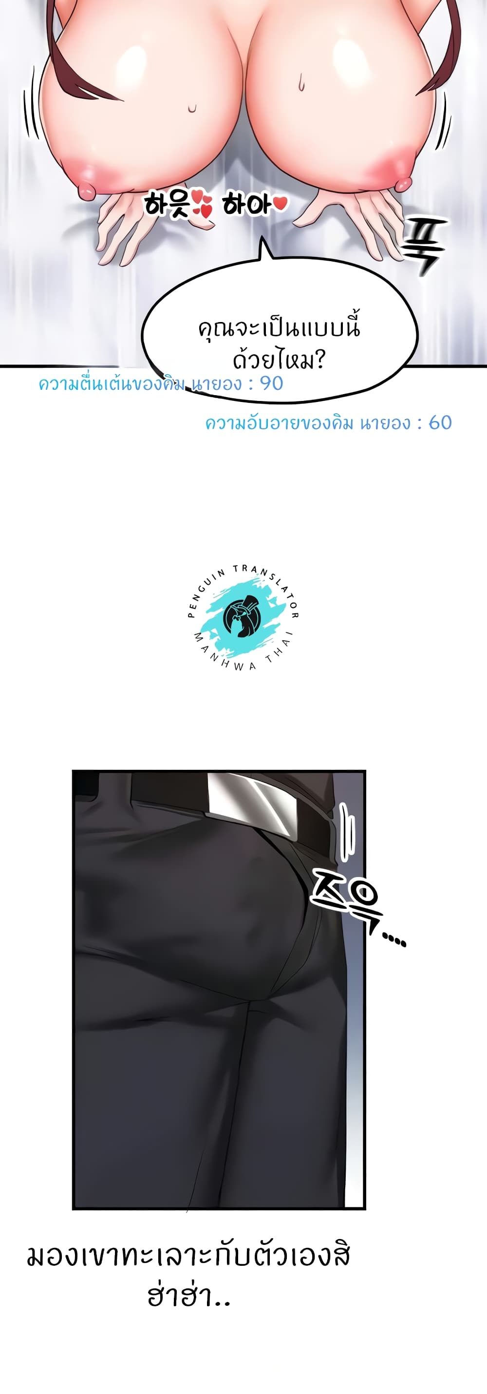 Sexual Guidance Officer page 34