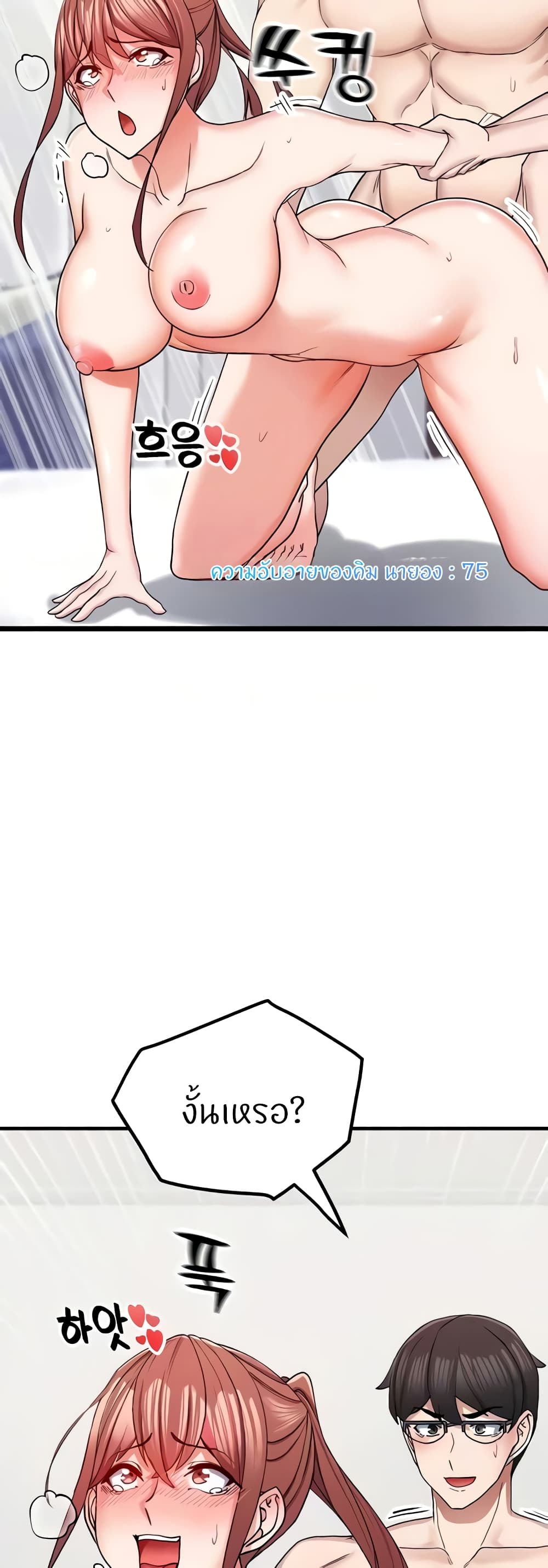 Sexual Guidance Officer page 38
