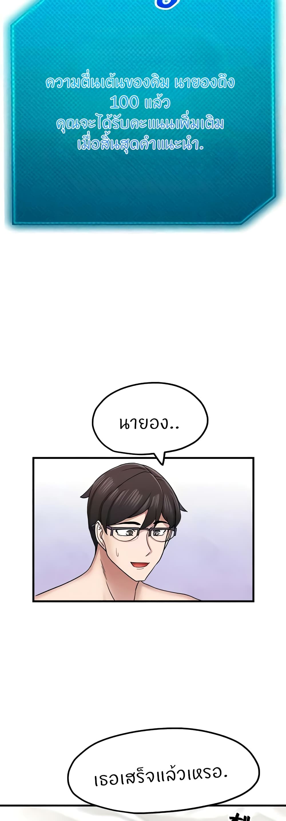 Sexual Guidance Officer page 43