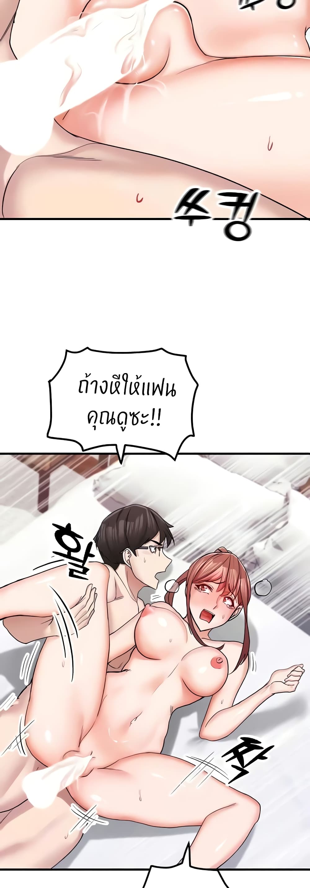 Sexual Guidance Officer page 54