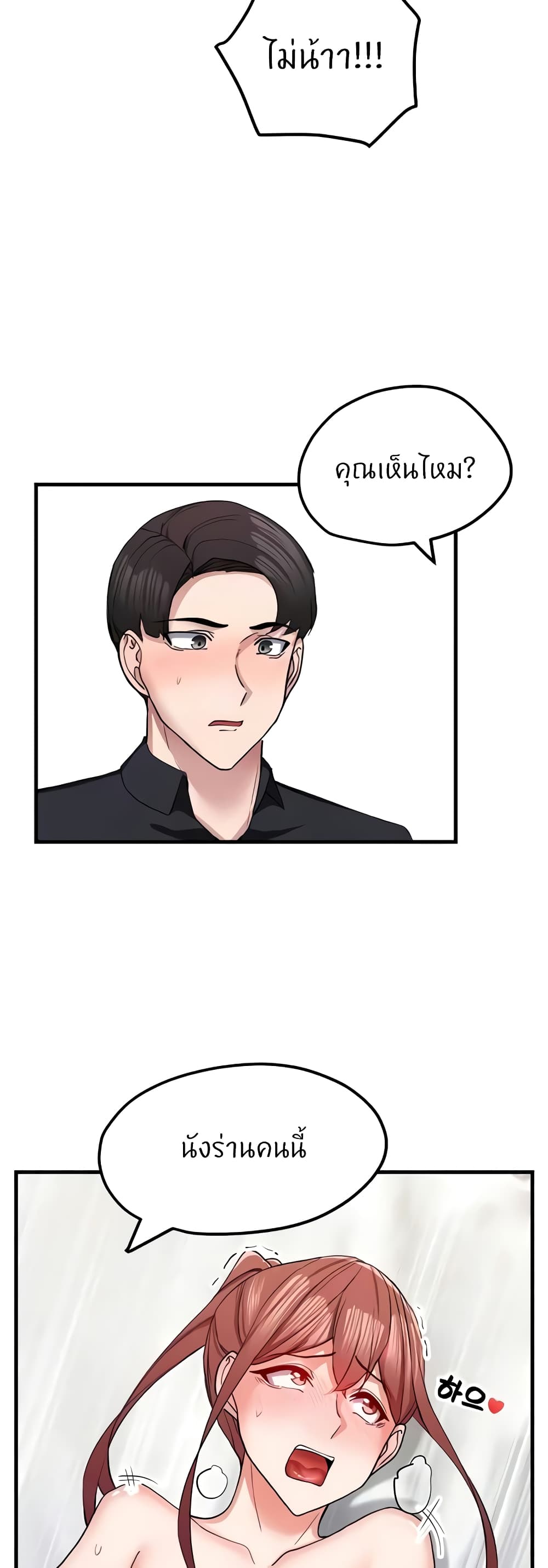 Sexual Guidance Officer page 55