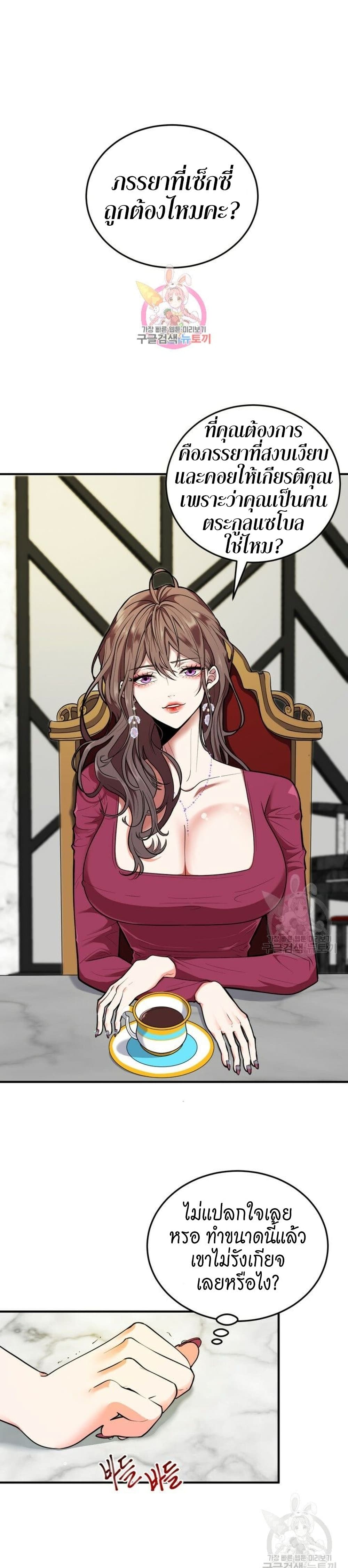 Sexy Wife page 2