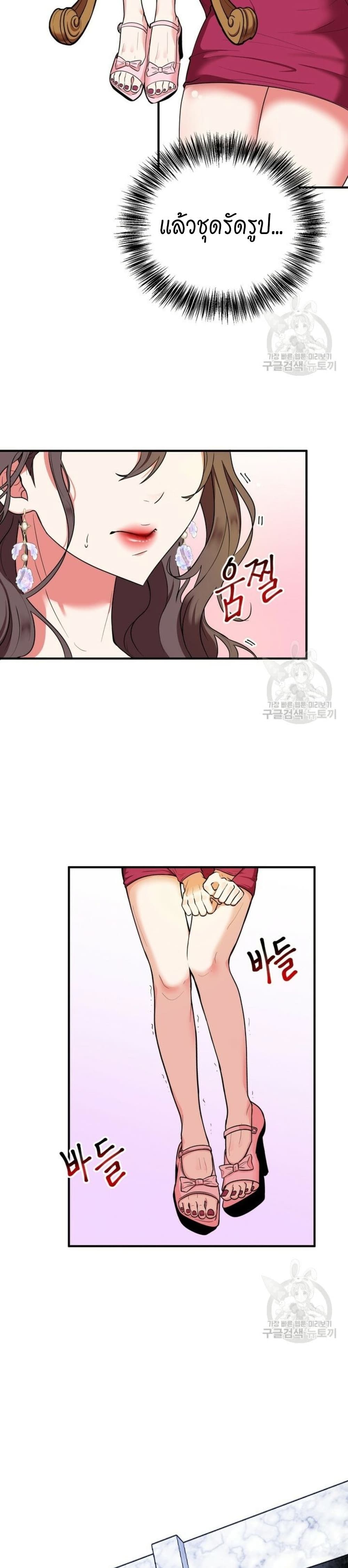 Sexy Wife page 4