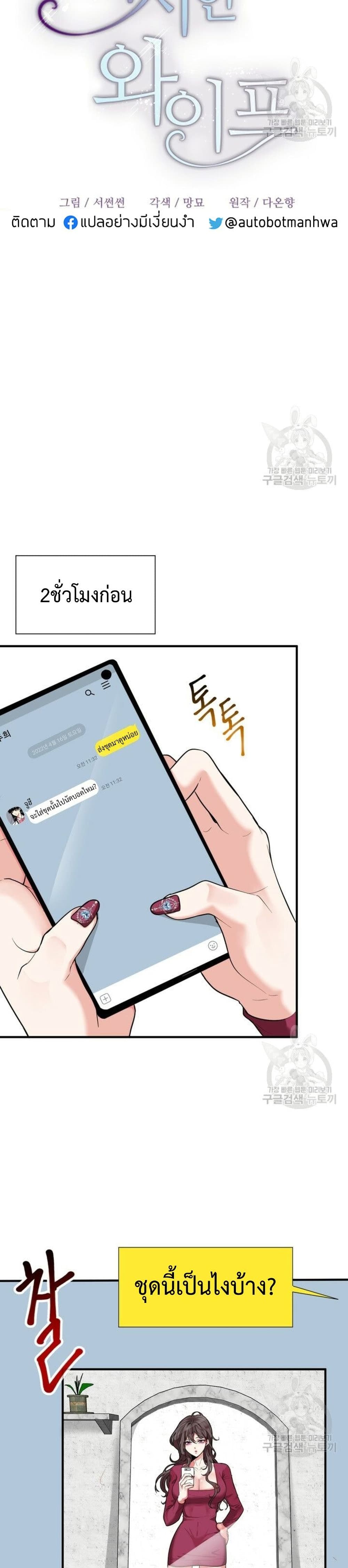 Sexy Wife page 6