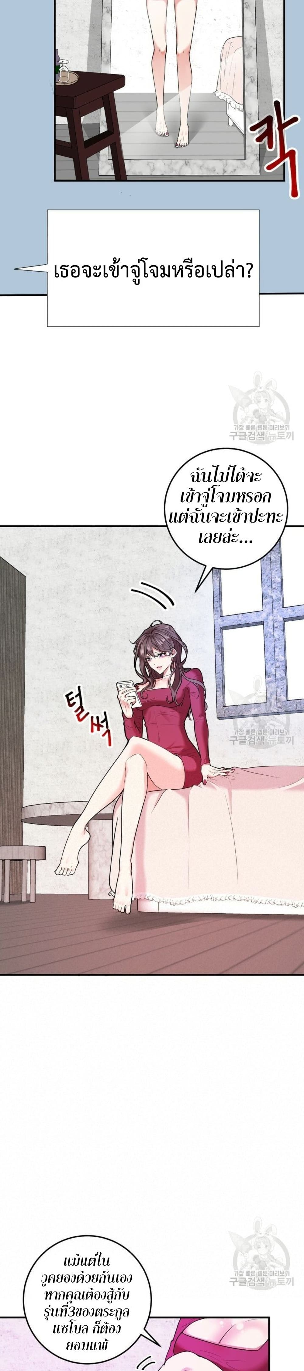 Sexy Wife page 7