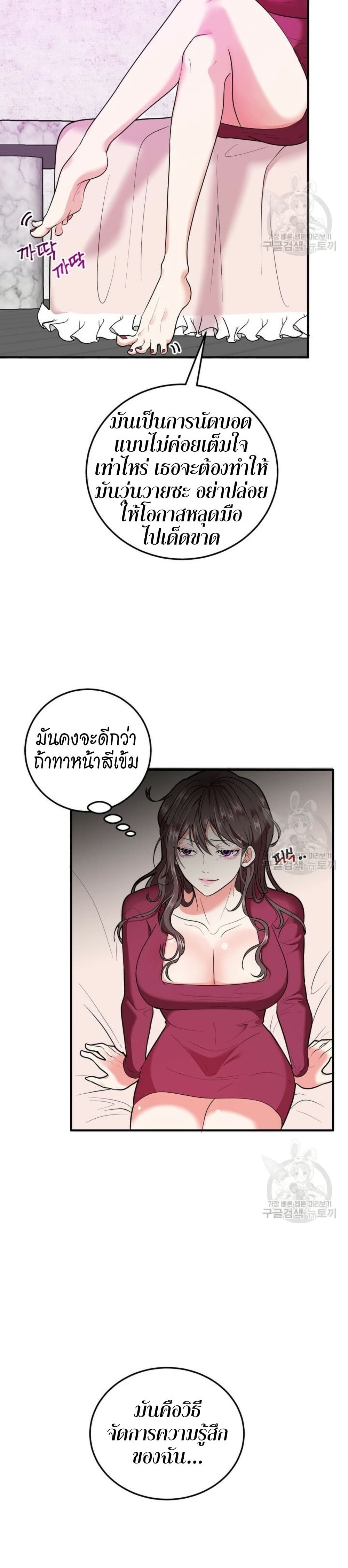 Sexy Wife page 8
