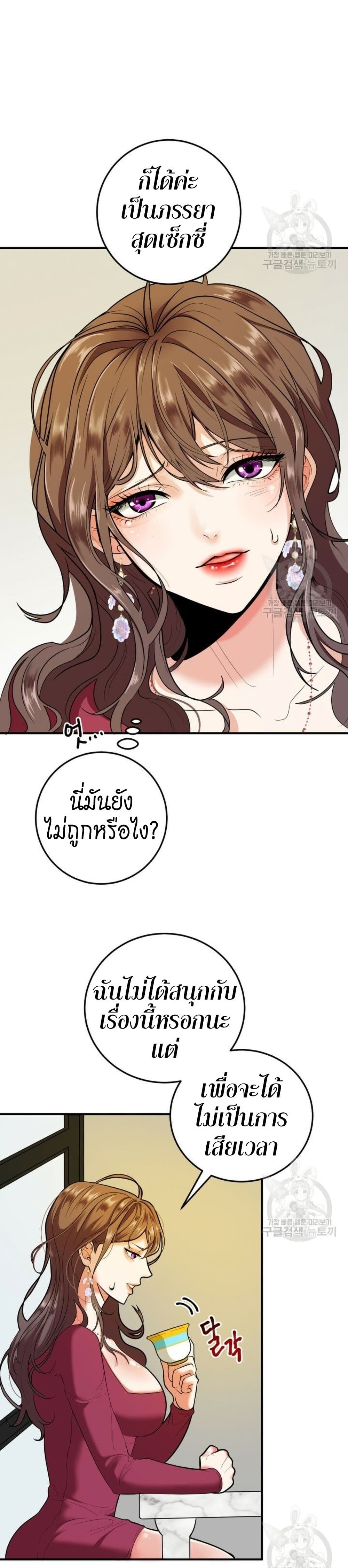 Sexy Wife page 9