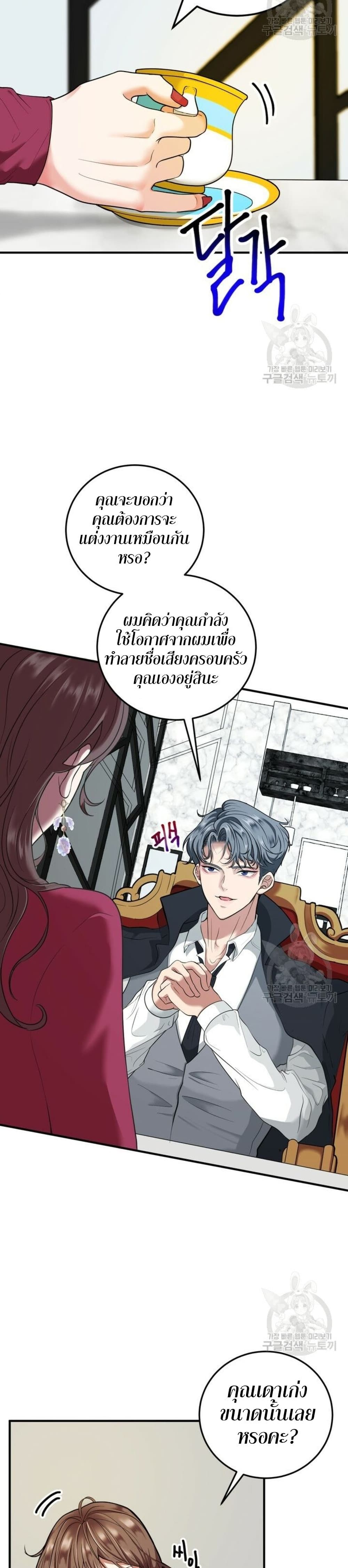 Sexy Wife page 11