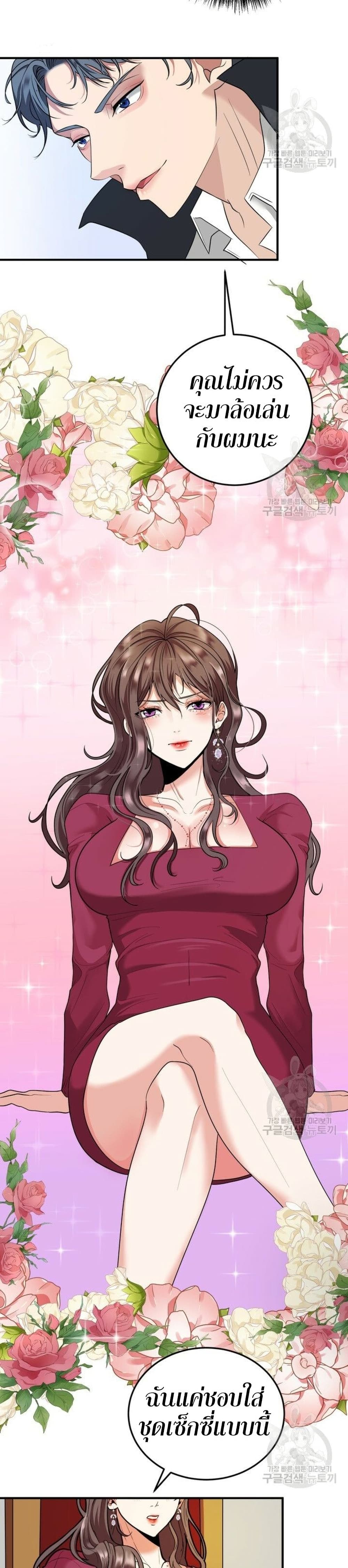 Sexy Wife page 14