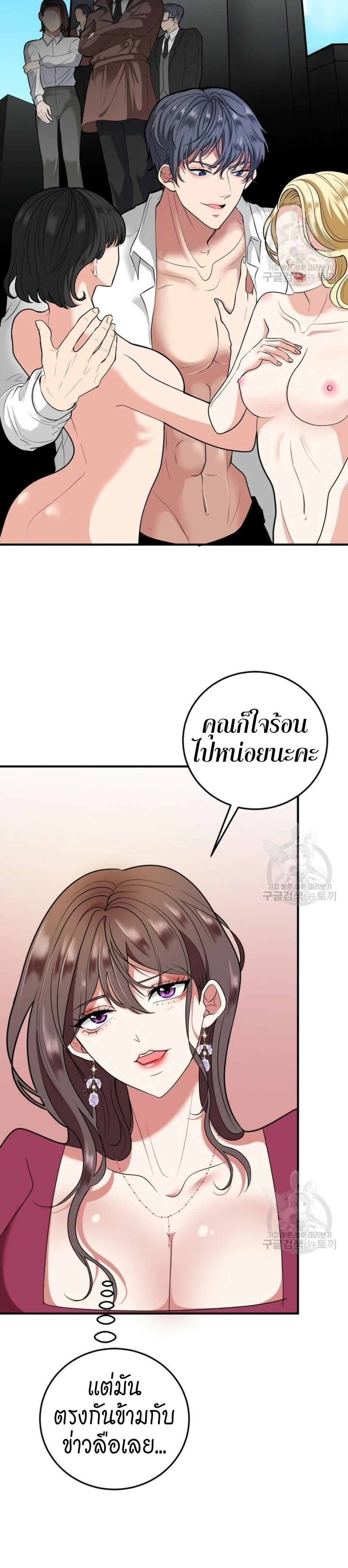 Sexy Wife page 16