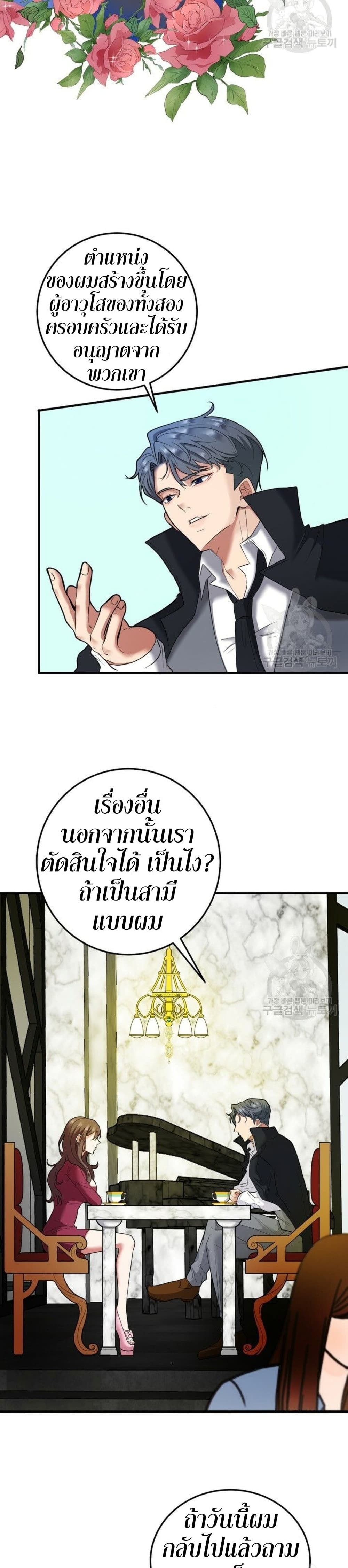 Sexy Wife page 18