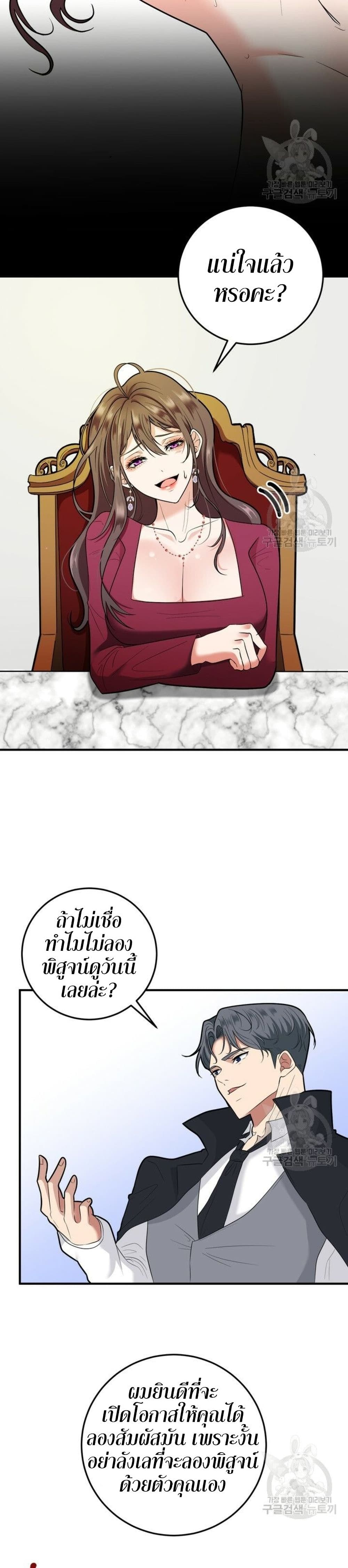 Sexy Wife page 22
