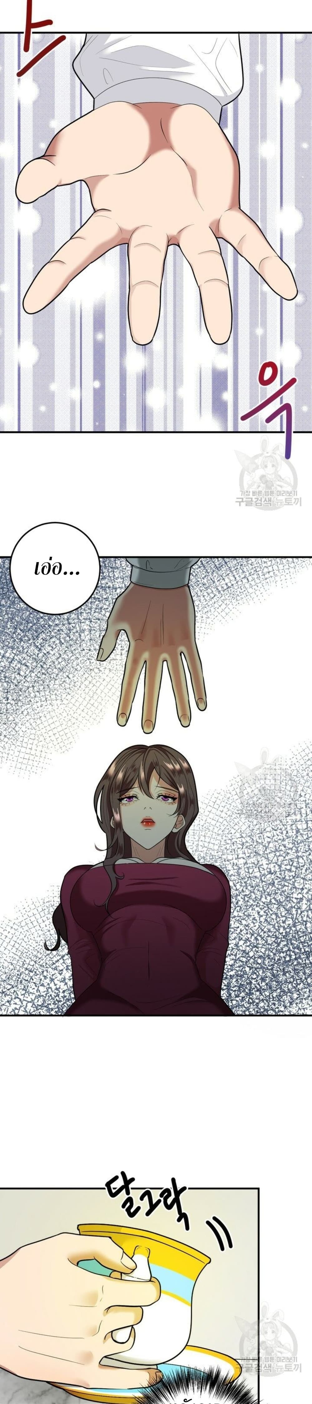 Sexy Wife page 23