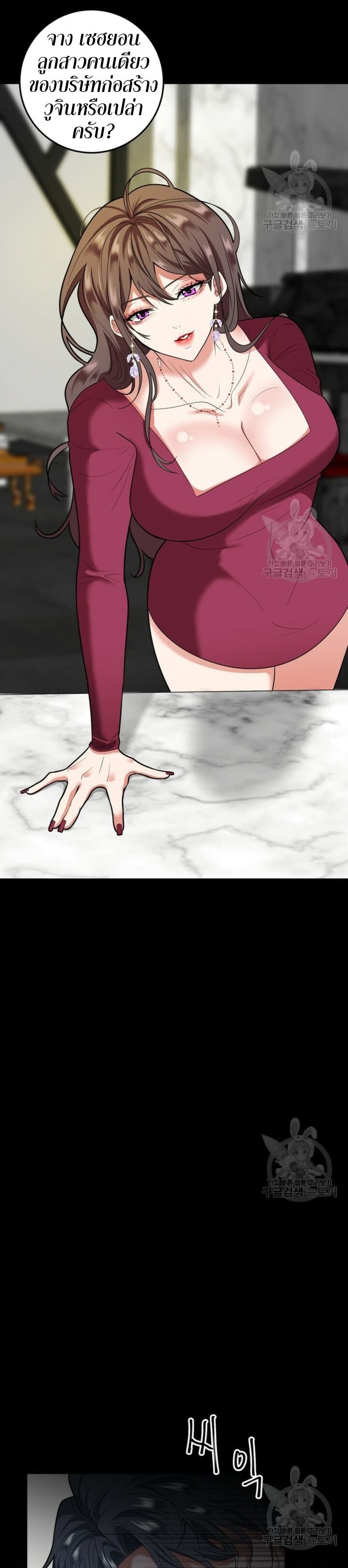 Sexy Wife page 30