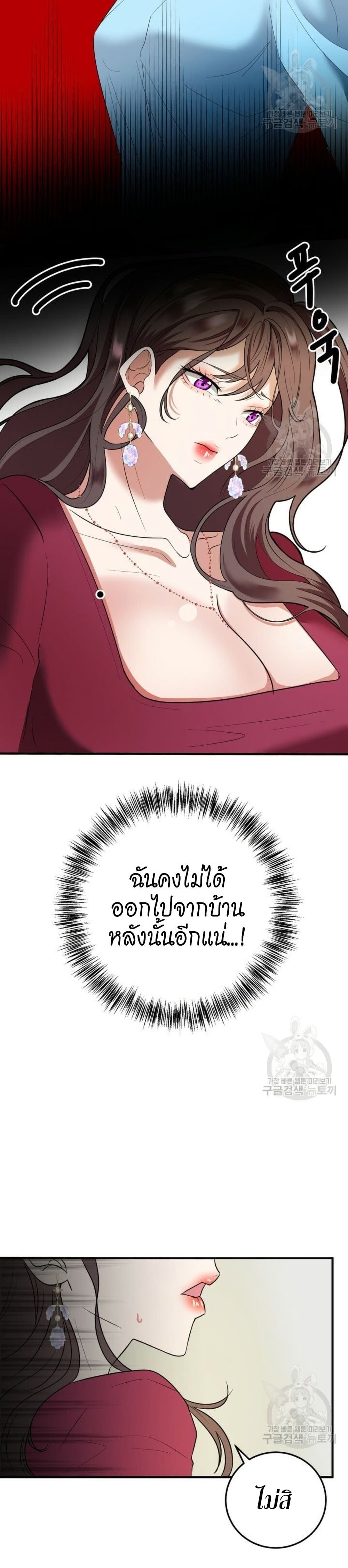 Sexy Wife page 35
